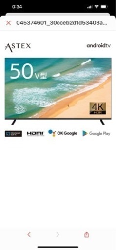 4Kテレビ8月19日購入