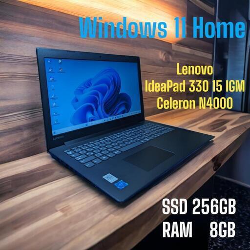 ☆美品☆  Lenovo IdeaPad 330 15IGM   Windows11   SSD256GB   RAM8GB