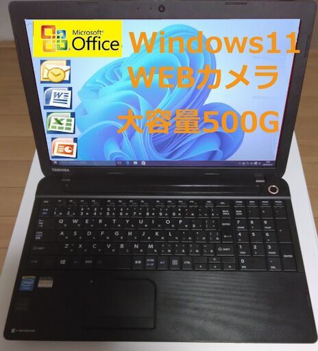 正規認証カメラ/オフィスOffice2021 Professional 付東芝パソコンTOSHIBAdynabook