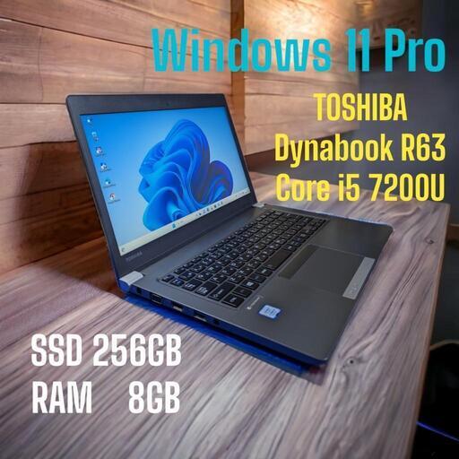 ☆美品☆  TOSHIBA Dynabook R63   Windows11   SSD256GB   RAM8GB