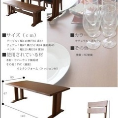 4人掛けダイニングテーブルセット［ナチュラルウッド］