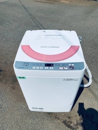 ✨2016年製✨ 935番 シャープ✨電気洗濯機✨ES-GE60R-P‼️