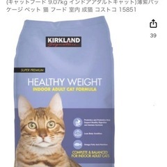 ❣️キャットフード❣️室内成猫用ドライフード 体重管理 9kg