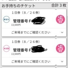 sweet love shower 2023(8/26sun〆）チケット3枚→残1枚