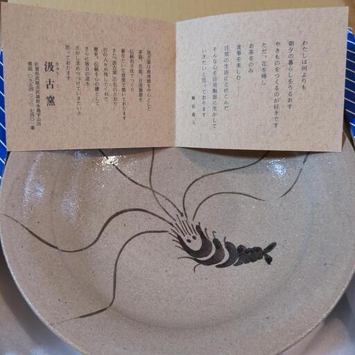 【引取限定】お皿 汲古窯