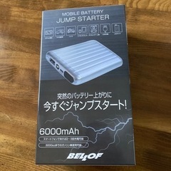 ジャンプスターター　モバイルバッテリー　ジャンプスターター　6000