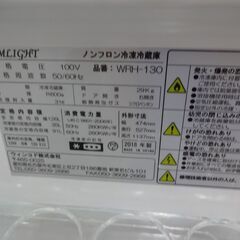 ID 145030 冷蔵庫2ドア リムライト 126L 冷凍室キズ有 2018年製