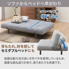 ソファーベット【今日のみお届け可能】