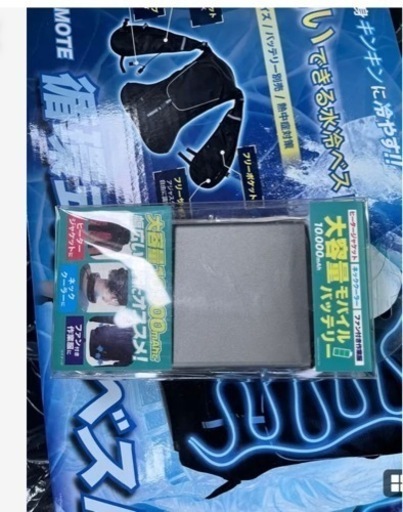 PROMOTE 循環式水冷ベスト　バッテリー付き　PC-JSV01