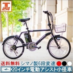 電動自転車　美品