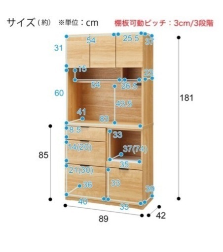 【取引中】食器棚　ニトリ　エトナ　幅89センチ