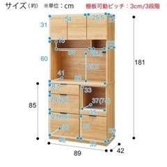【取引中】食器棚　ニトリ　エトナ　幅89センチ