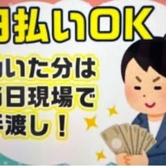 【日払いOK】登録制👍単身引越しスタッフ募集🚛ご自分の都合で勤務