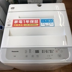 安心の一年保証付き【Panasonic】2023年製 5.0kg 全自動洗濯機