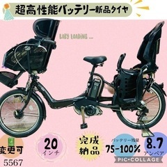 ❷ 5567子供乗せ電動アシスト自転車ヤマハ3人乗り対応20インチ