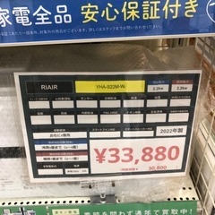 安心の一年保証付き【RIAIR】主に6畳用エアコンお売りし