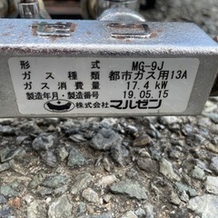 ■①中古品 マルゼン1口コンロ MG-9J 都市ガス 2019年製 スーパージャンボバーナー 鋳物 動作問題なし■