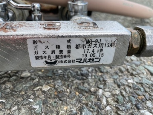 □②中古品 マルゼン1口コンロ MG-9J 都市ガス 2019年製 スーパー