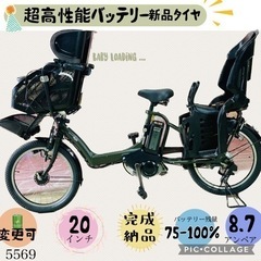 5569子供乗せ電動アシスト自転車ヤマハ3人乗り対応20インチ