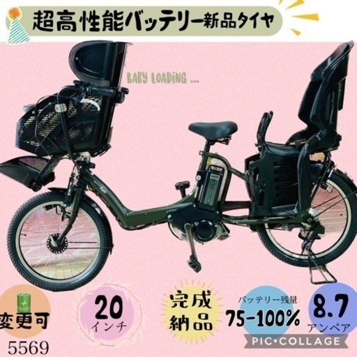 ➁ 5569子供乗せ電動アシスト自転車ヤマハ3人乗り対応20インチ (プロフ