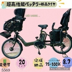 ❷ 5569子供乗せ電動アシスト自転車ヤマハ3人乗り対応20インチ