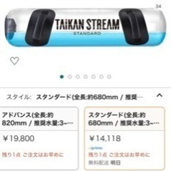 TAIKAN STREAM(タイカン ストリーム) 【メーカー純正品】