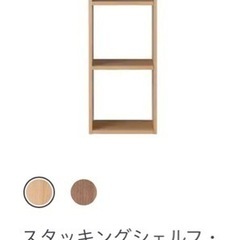 無印良品のスタッキングシェルフ