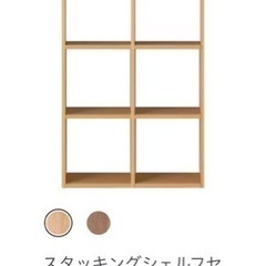 無印良品のスタッキングシェルフ