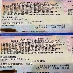 甲子園　阪神vs横浜