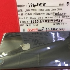iPhone8 64g