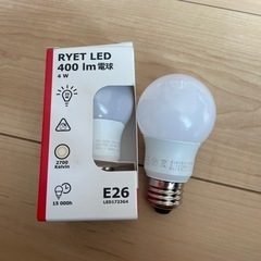 新品&美品　IKEA 電球　RYET LED400lm