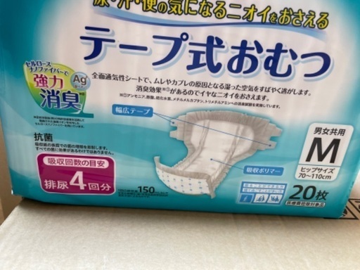 介護用テープ式オムツ　22枚入り　男女共用　サイズM　新品未使用　トップバリュー　テープ式オムツ　サイズM 8個分