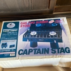 キャプテンスタッグ　ガスツーバーナーコンロ