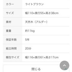 ニトリ　センターテーブル(アルナス 110 LBR)