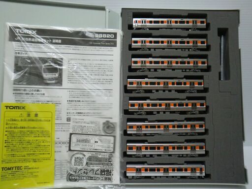 Nゲージ TOMIX JR 315系通勤電車セット  室内灯付き
