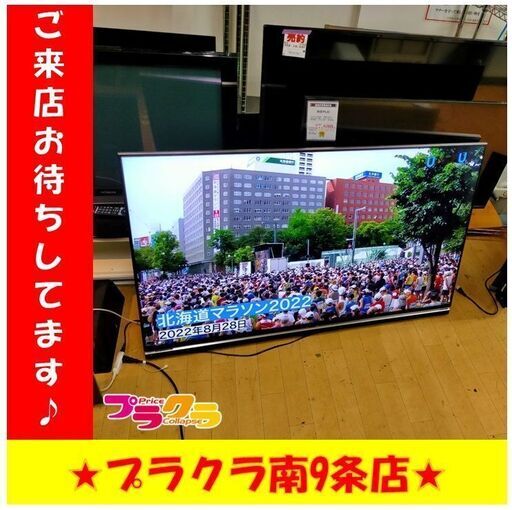 S1051　カラーテレビ　SHARP　LC-60XL20　60インチ　2015年製　スタンド欠品　送料B　札幌　プラクラ　南９条店