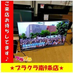 S1051　カラーテレビ　SHARP　LC-60XL20　60インチ　2015年製　スタンド欠品　送料B　札幌　プラクラ　南９条店