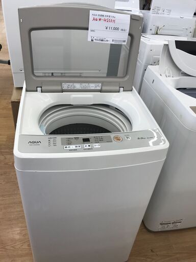 ★ジモティ割あり★ AQUA 洗濯機 5.0kg 年式2020 動作確認／クリーニング済み KJ2615