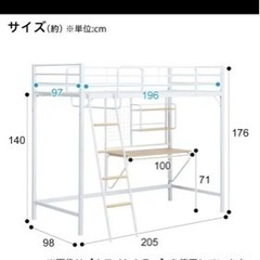 ニトリ、ロフトベット、アルルN