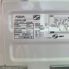 AQUA 5．0kg全自動洗濯機 keyword キーワードホワイト AQW-GS5E7 KW リサイクルショップ宮崎屋　佐土原店　23.8.20F