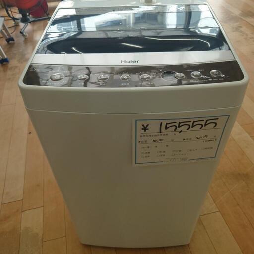 (M230811f-1) Haier ハイアール 全自動電気洗濯機 JW-C55A  2019年製 5.5kg  ★ 名古屋市 瑞穂区 リサイクルショップ ♻ こぶつ屋