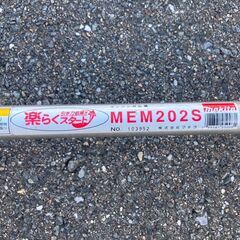 中古 マキタ 刈払機 MEM202S 中古 草刈機 排気量 20ml 肩掛け式 楽らく