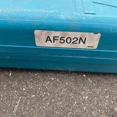 （決まりました）マキタ釘打ち機AF502N