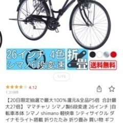 【ネット決済】自転車 黒