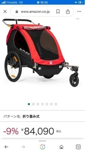 チャイルドトレーラー　ハーレー　　二人乗り　ベビーカー