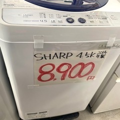 シャープ洗濯機　2014年製　4.5k 6,600円‼️