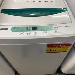 ヤマダセレクト　洗濯機　4.5k  2020年製　9,800円‼️
