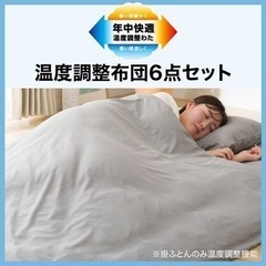 ⭐︎新品未開封⭐︎店頭で買うより7400円もお得！　ニトリ　寝具...