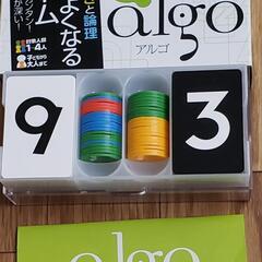 カードゲーム  アルゴ   algo