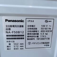 洗濯機 パナソニック 2019年 NA-F50B12 5kg せんたくき【安心の3ヶ月保証★送料に設置込】💳自社配送時🌟代引き可💳※現金、クレジット、スマホ決済対応※